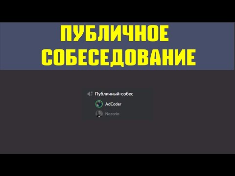 #1 Публичное собеседование - Back C# asp.net