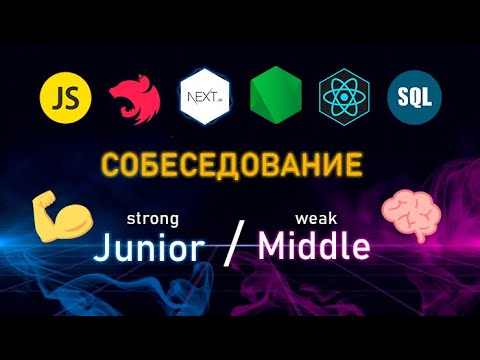 Тестовое собеседование с подписчиком: JS, Next.js, Nest.js, React.js, Node.js, SQL