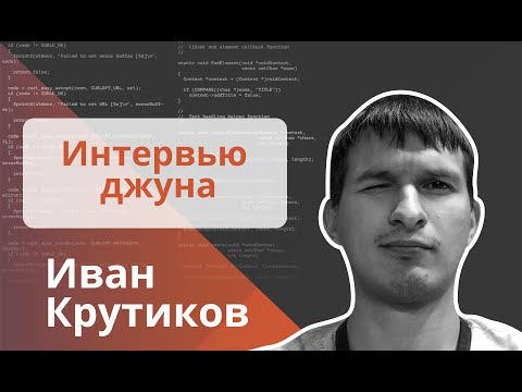 Техническое интервью Java Developer - Иван Крутиков