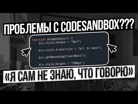 СОБЕСЕДОВАНИЕ Middle Frontend разработчика С ИНТЕРЕСНЫМ ОТКРЫТИЕМ