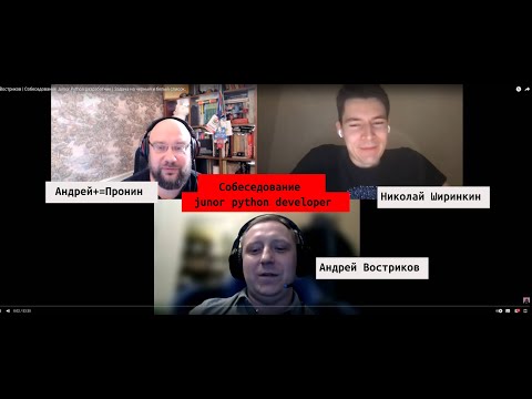 Андрей Востриков | Собеседование Junior Python разработчик | Задача на черный и белый список.