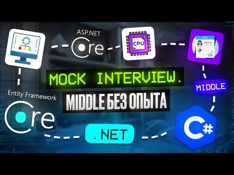 Тестовое собеседование C# ASP.NET Core | Junior .NET Developer