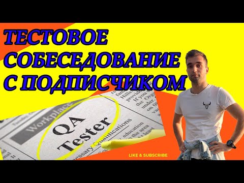 Рубрика: СОБЕСЕДОВАНИЕ С ПОДПИСЧИКОМ! - Свеженький, только после курсов)))