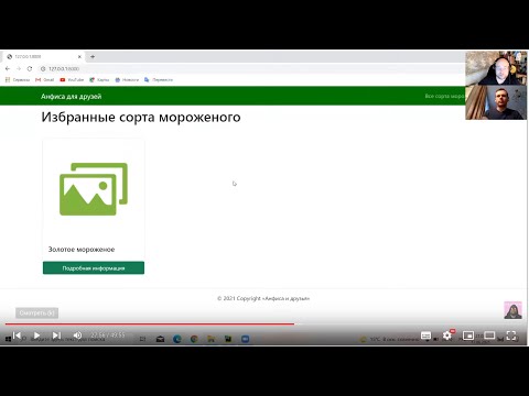 Собеседование python разработчик. Запросы ORM Джанго. Андрей Смелов.