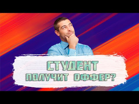 Тестовое собеседование C# | Бывший студент без опыта