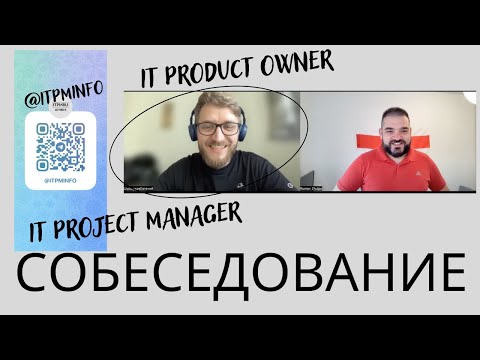 Классный Евгений и собеседование на IT Project Manager.