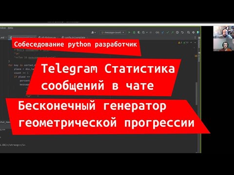 Никита Ионов. Собеседование junior python разработчик. Задачка + репа + софты.