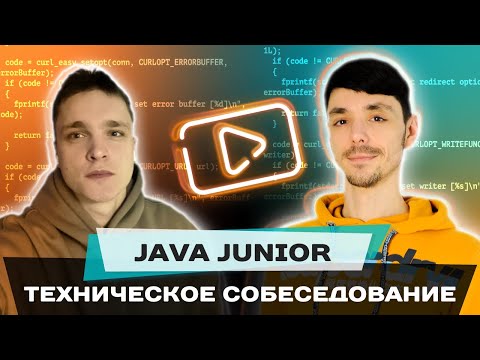 Собеседование Java Junior | Артем М. vs. Максим Добрынин | Jetbulb