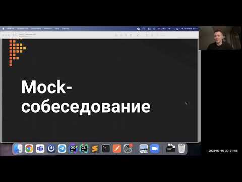 Mock-собеседование со студентом курса Golang // Демо-занятие курса «Golang Developer. Professional»